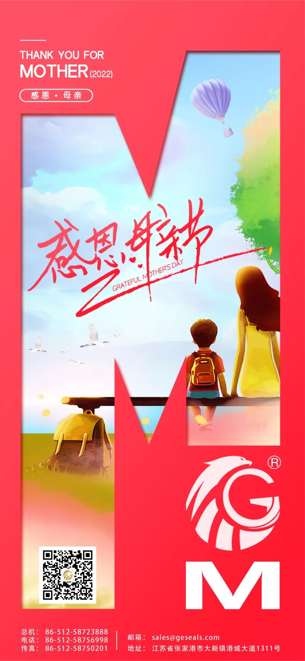 江蘇金鷹流體機械 | 祝所有母親節(jié)日快樂！