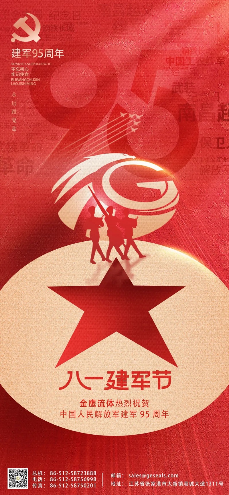 八一建軍節(jié) | 致敬最可愛的人！