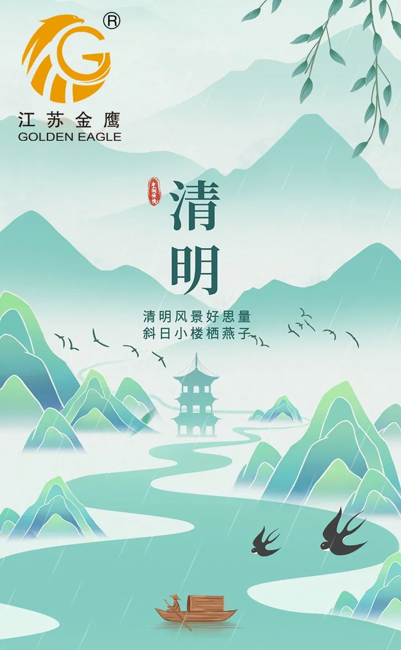 江蘇金鷹丨清明時節，踏青尋春，莫負好時