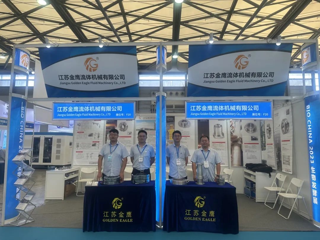 金鷹亮相第十一屆國際生物發(fā)酵產(chǎn)品與技術(shù)裝備展覽會！