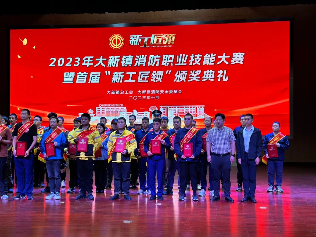 首屆“新工匠領(lǐng)”頒獎典禮圓滿落幕！