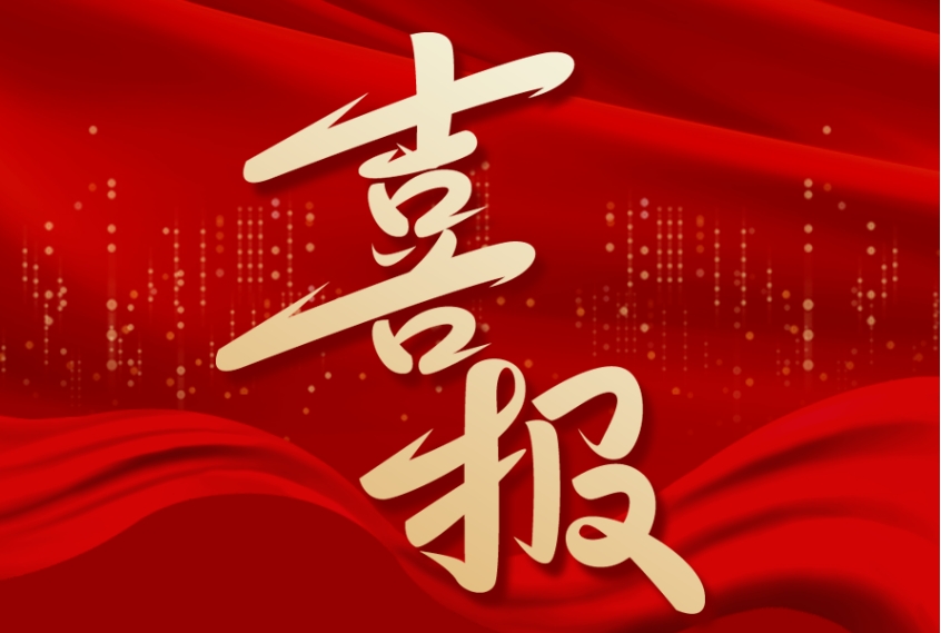 喜報 | 江蘇金鷹榮獲“蘇州市守合同重信用企業(yè)”榮譽(yù)！