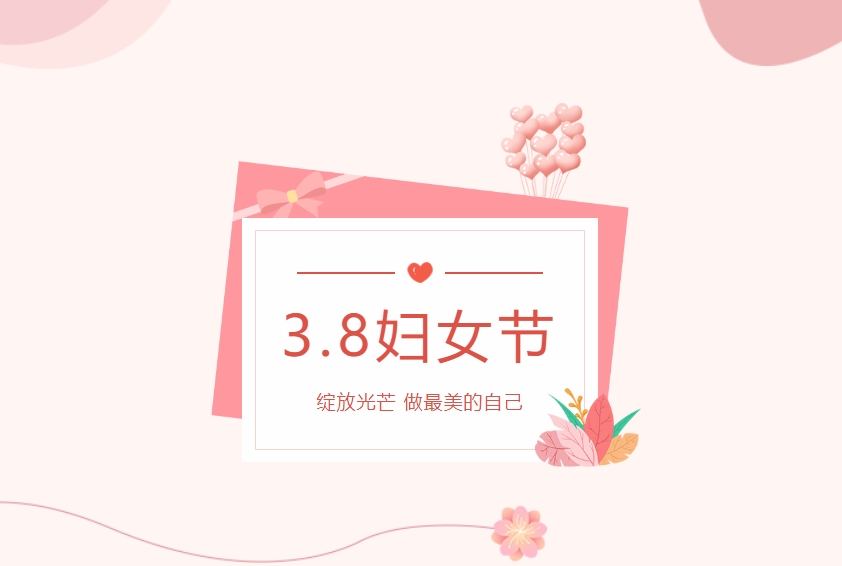 江蘇金鷹流體機械 | 三八婦女節，致敬每一個閃閃發光的她